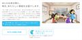 Wii.com JP - Wiiの間