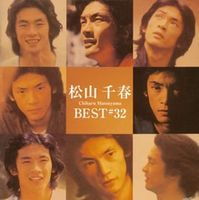 ベスト32