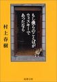 もし僕らのことばがウィスキーであったなら